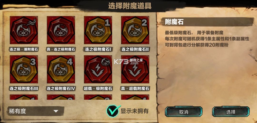 阿比斯少年冒险团 v2.34 手游官方版 截图