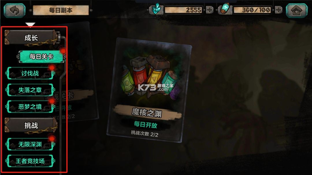 阿比斯少年冒险团 v2.34 手游官方版