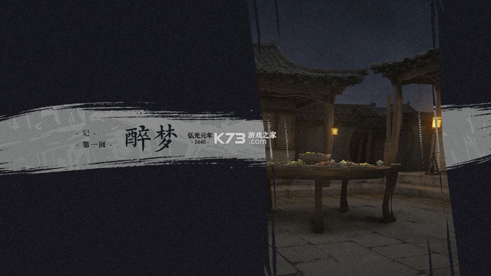 哀鸿破城十日记 v0.3 下载 截图