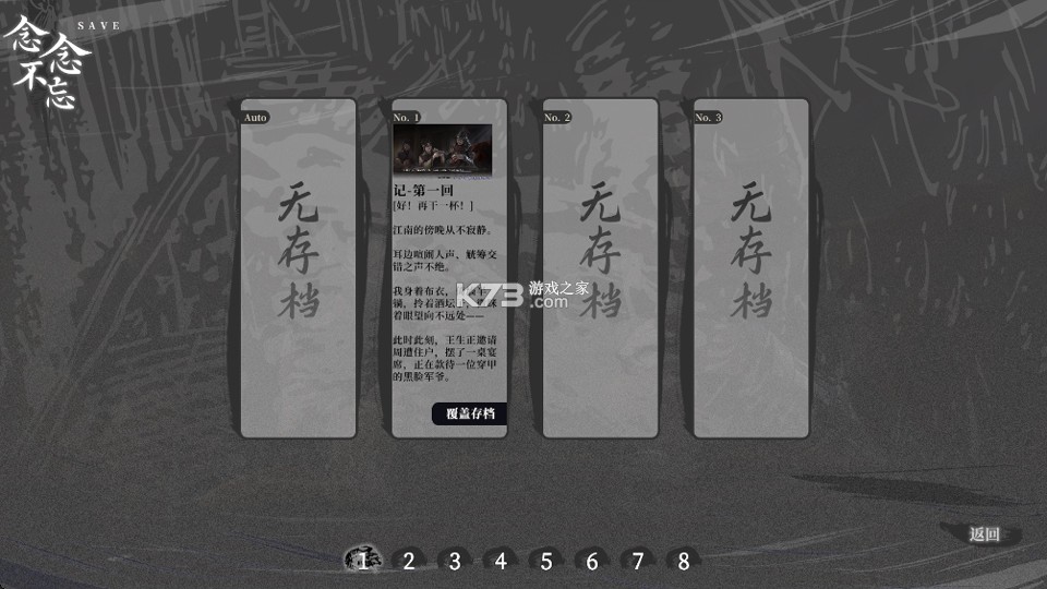 哀鸿破城十日记 v0.3 下载 截图