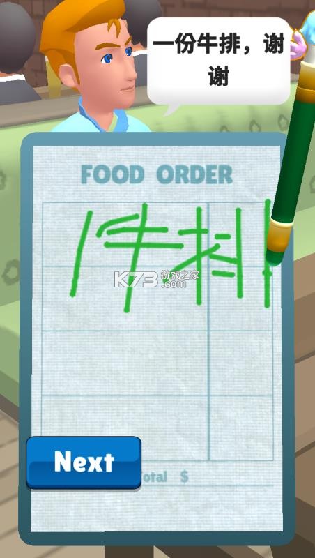 餐厅物语 v1.2.8 破解版无限钻石无限金币 截图