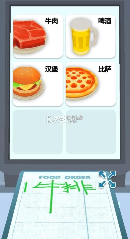 餐厅物语 v1.2.8 破解版无限钻石无限金币 截图