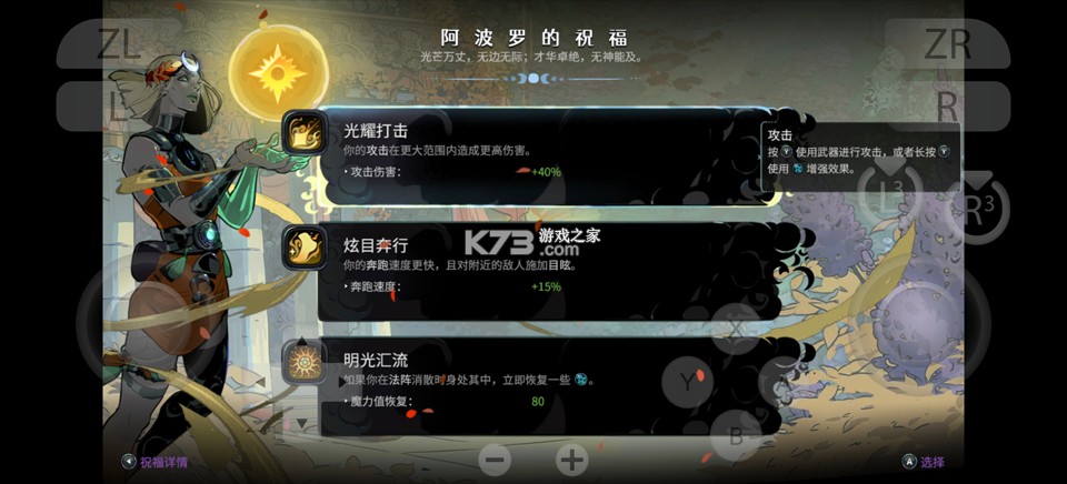 哈迪斯2 v0.0.126424 手机版 截图