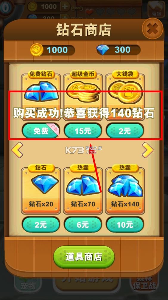 熊出没之熊大快跑 v4.3.2 破解版2026 截图