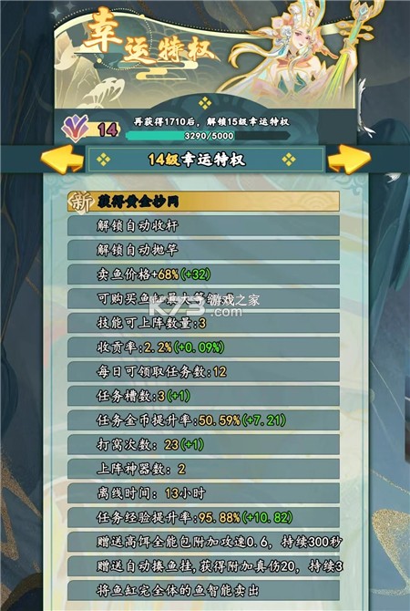 我用AI做了钓鱼佬 v3.0.8 手游官方版 截图