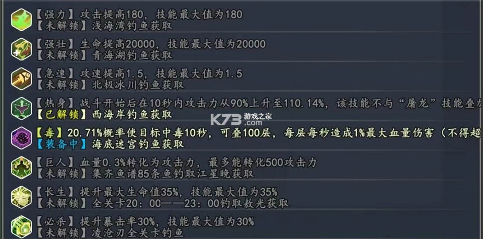 我用AI做了钓鱼佬 v3.0.8 手游官方版 截图