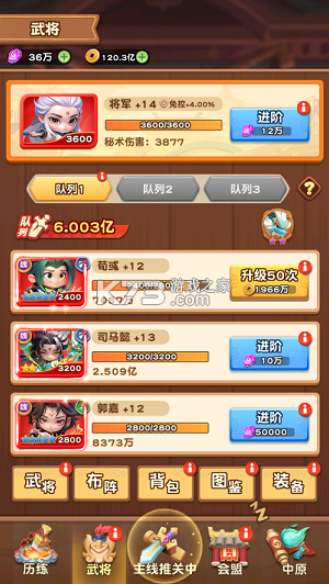 军师联盟 v1.0.0 0.1疯狂送千抽版 截图