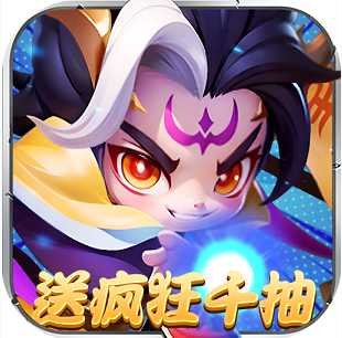 军师联盟0.1疯狂送千抽版v1.0.0