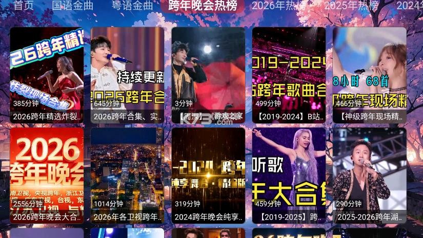 鲸落音乐盒 v1.0.1 tv版最新版本 截图