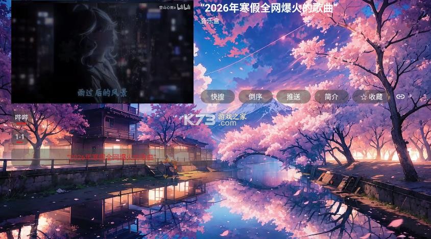 鲸落音乐盒 v1.0.1 tv版最新版本 截图