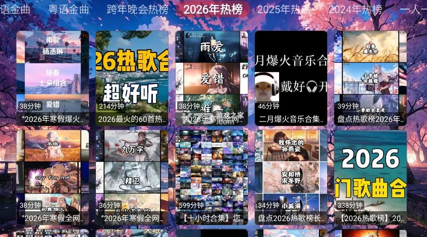 鲸落音乐盒 v1.0.1 tv版最新版本 截图