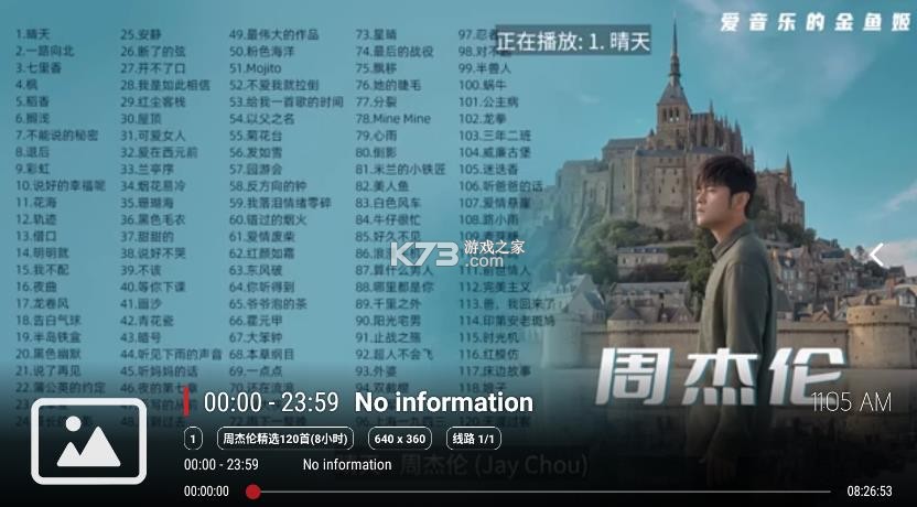 鲸落音乐盒 v1.0.1 tv版最新版本 截图