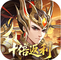 九州群将录0.05折十倍返利版