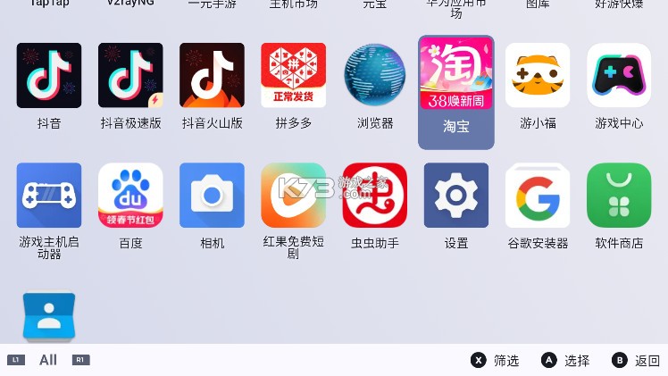 游戏主机启动器 v2.0.0-beta.7.0 app下载 截图