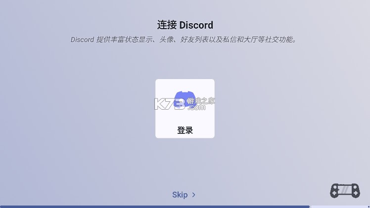 游戏主机启动器 v2.0.0-beta.7.0 app下载 截图