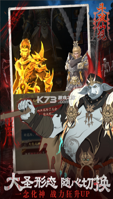 斗破仙境 v1.6.0.0 0.1折吞噬爆代金券版 截图