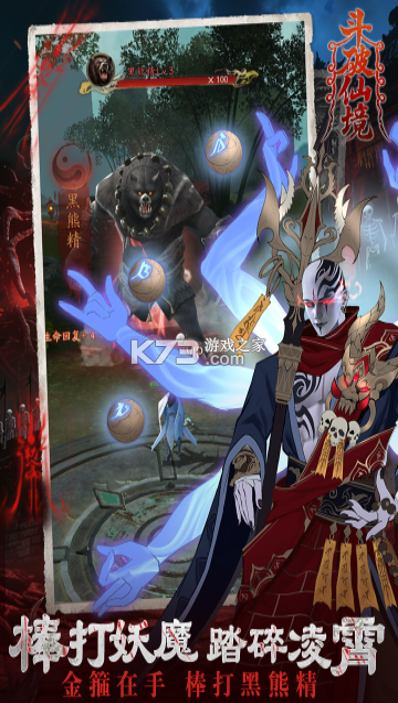 斗破仙境 v1.6.0.0 0.1折吞噬爆代金券版 截图