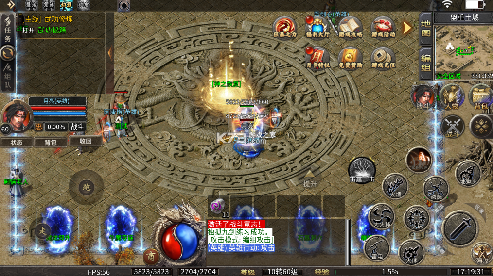 战影破穹 v1.0.2 武林秘籍英雄合击版 截图