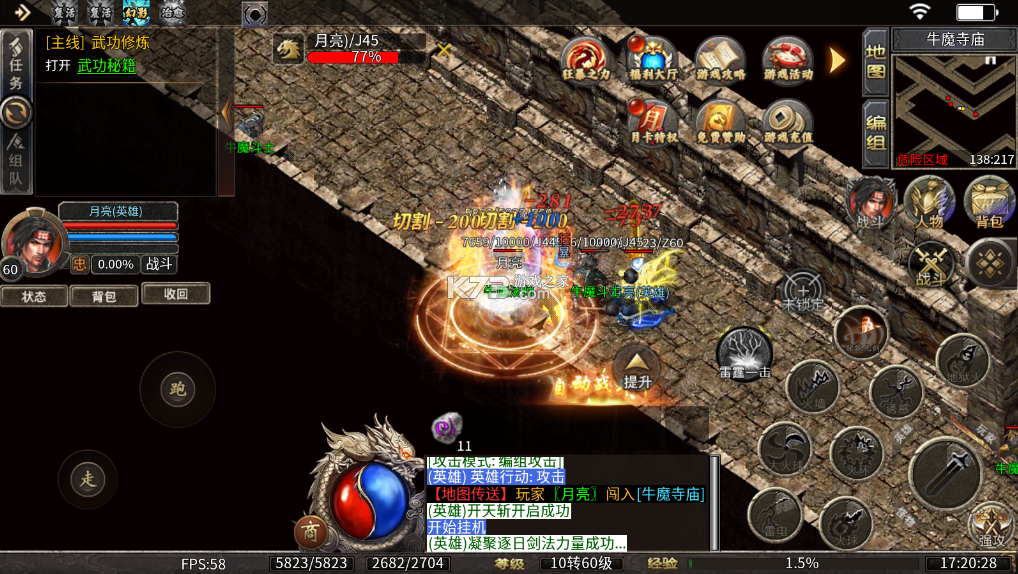 战影破穹 v1.0.2 武林秘籍英雄合击版 截图