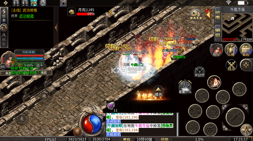 战影破穹 v1.0.2 武林秘籍英雄合击版 截图