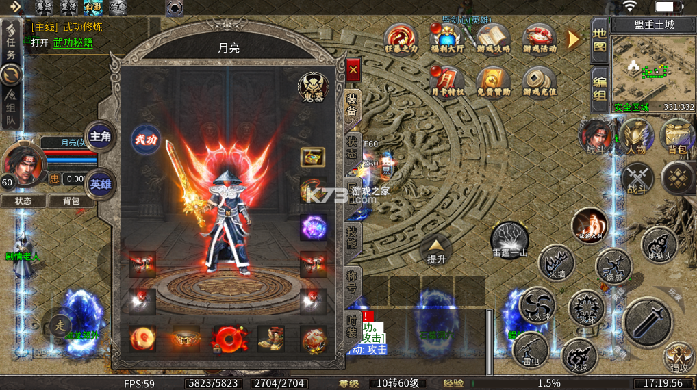 战影破穹 v1.0.2 武林秘籍英雄合击版 截图