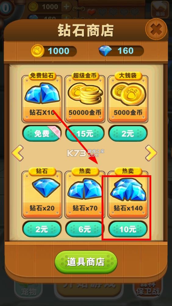 熊出没之熊大快跑 v4.3.2 无限金币钻石版