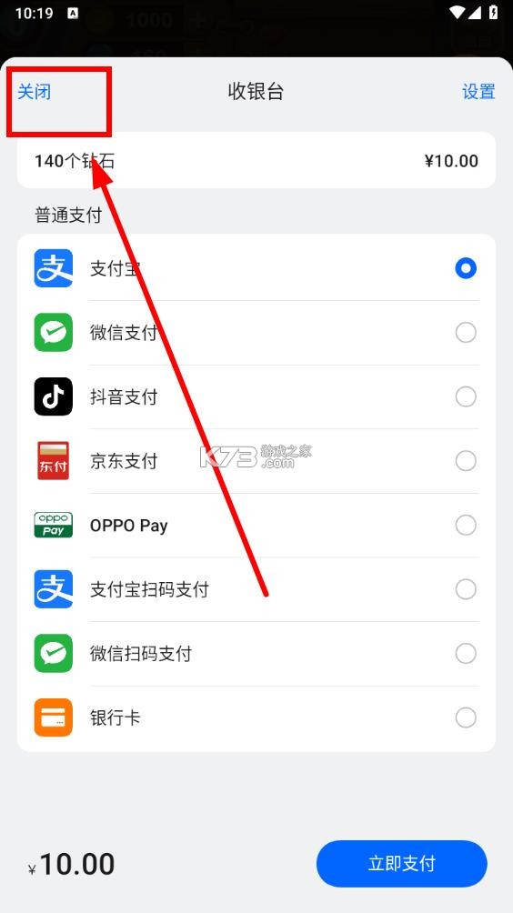 熊出没之熊大快跑 v4.3.2 无限金币钻石版
