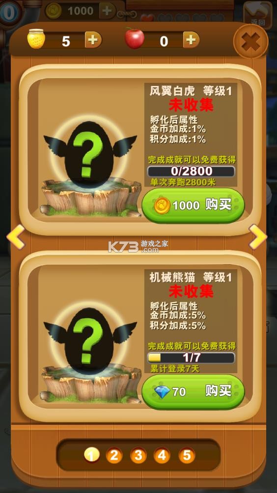 熊出没之熊大快跑 v4.3.2 无限金币钻石版 截图