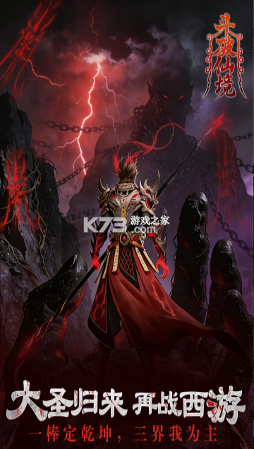 斗破仙境 v1.1.7 手游下载安装 截图