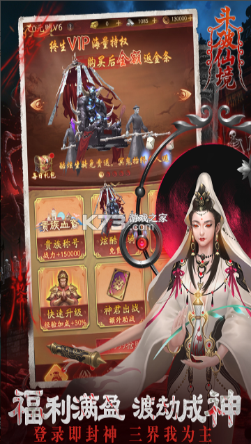 斗破仙境 v1.1.7 手游下载安装 截图