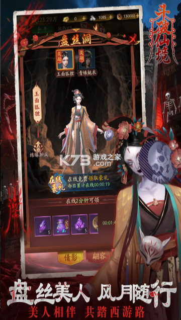 斗破仙境 v1.1.7 手游下载安装 截图