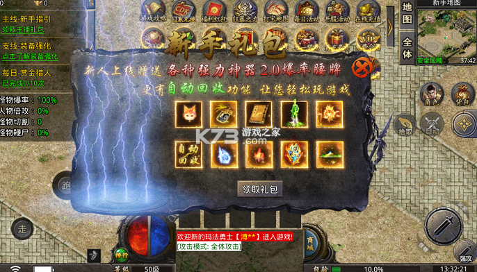 无双战车 v1.0.2 火龙传奇免费版 无双战车 v1.0.2 火龙传奇免费版