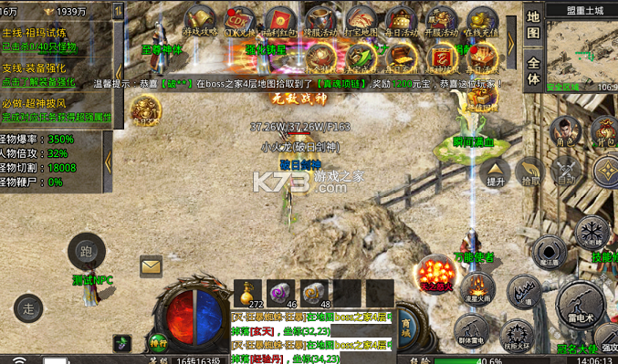 无双战车 v1.0.2 火龙传奇免费版 截图