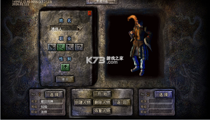 无双战车 v1.0.2 火龙传奇免费版 截图