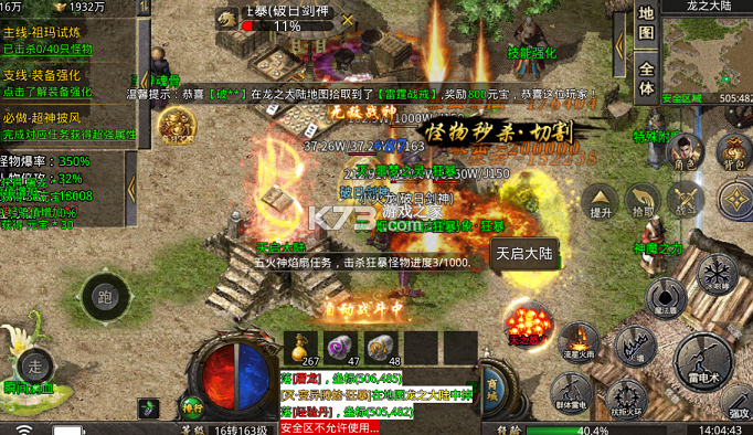 无双战车 v1.0.2 火龙传奇免费版 截图