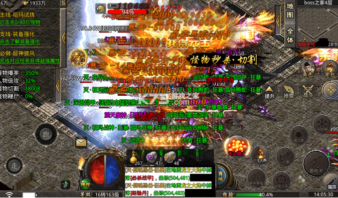 无双战车 v1.0.2 火龙传奇免费版 截图