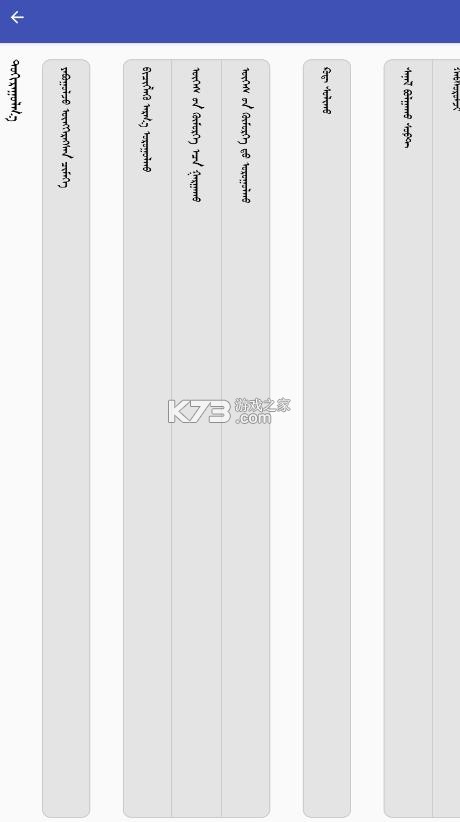 chimee v3.3.2 最新版蒙古文输入法下载 截图
