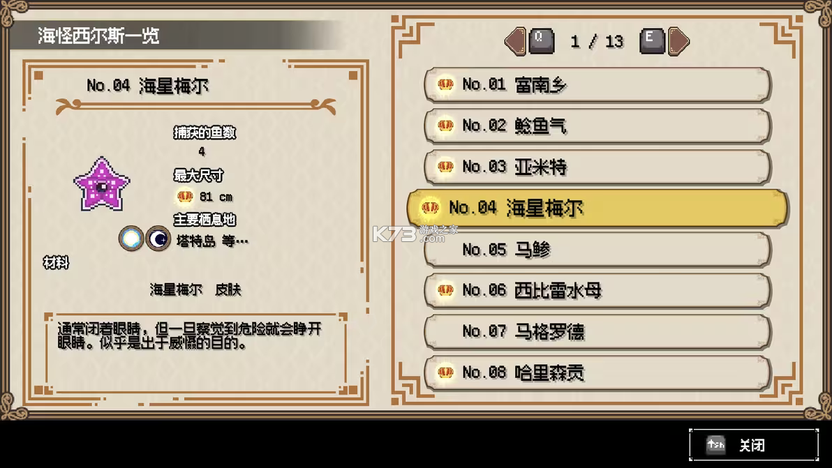 海洋幻想 v1.0.6 无限金币破解版 截图