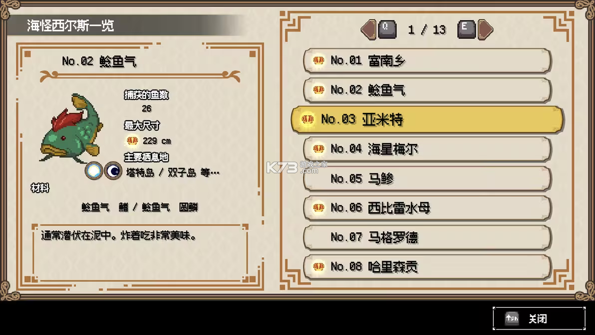 海洋幻想 v1.0.6 无限金币破解版 截图