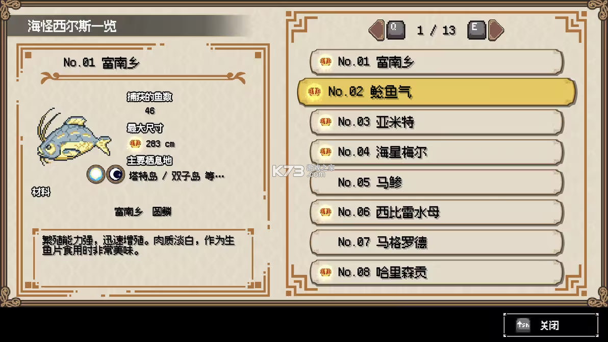 海洋幻想 v1.0.6 无限金币破解版 截图