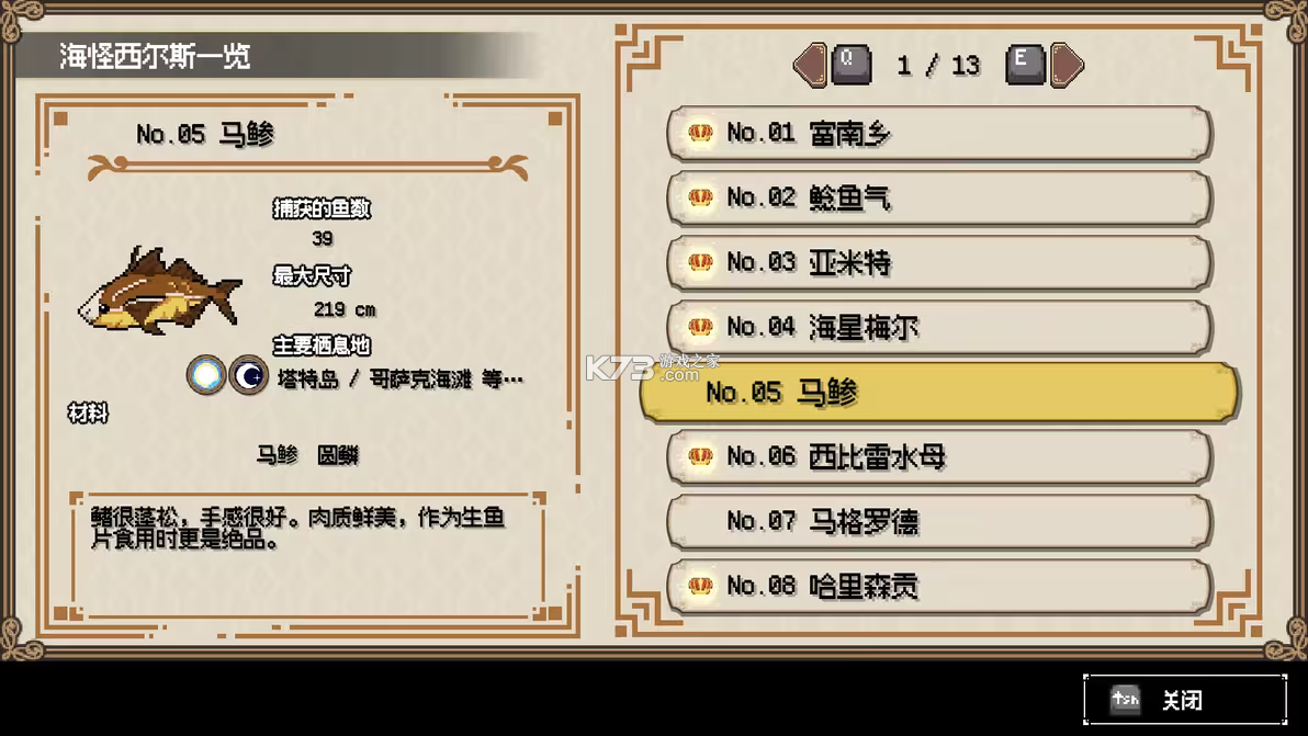 海洋幻想 v1.0.6 无限金币破解版 截图