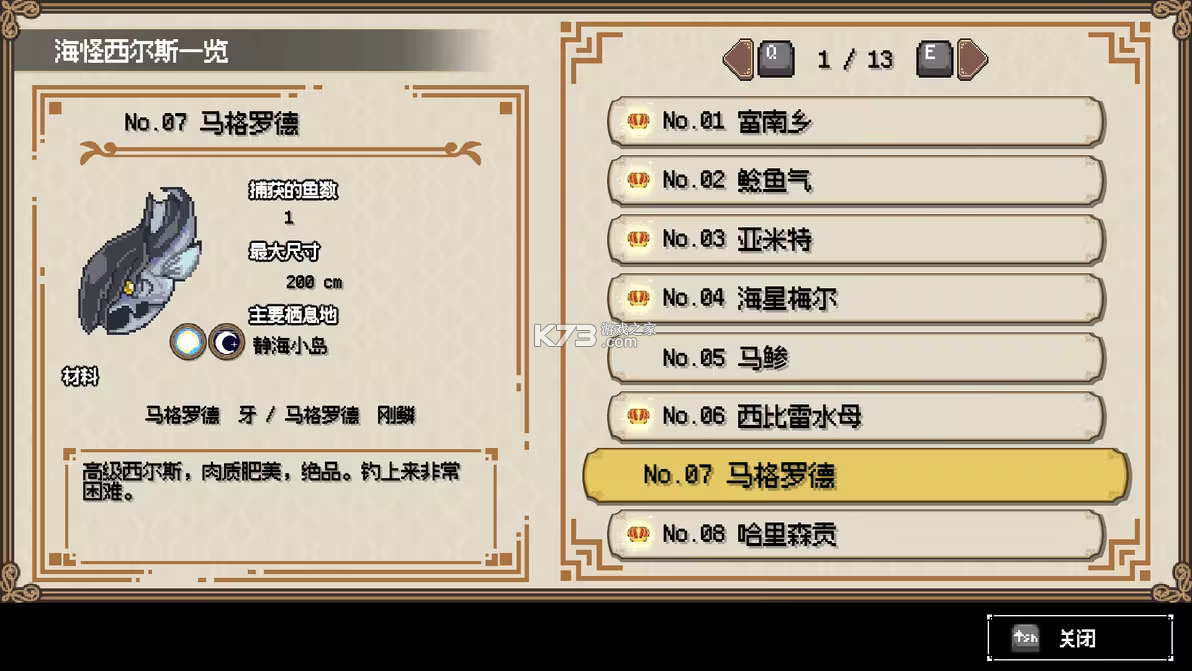 海洋幻想 v1.0.6 无限金币破解版 截图
