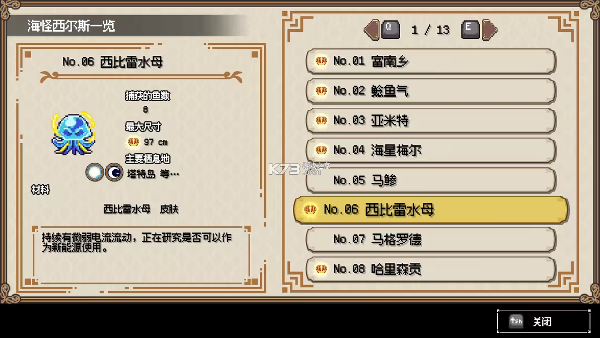 海洋幻想 v1.0.6 无限金币破解版 截图