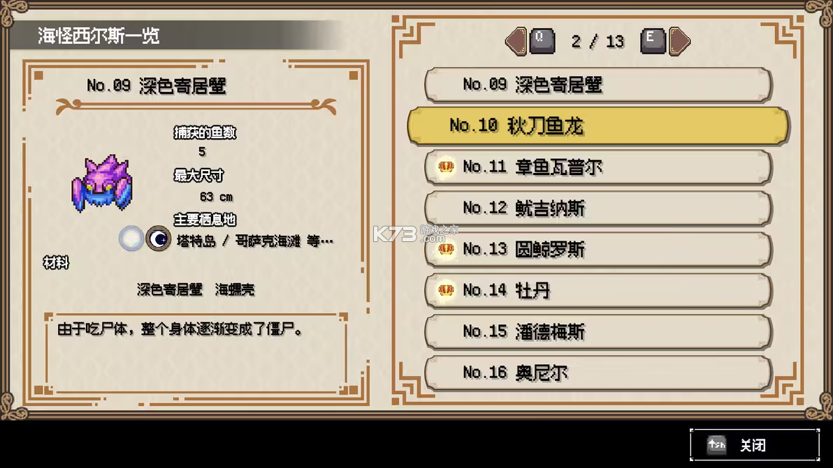 海洋幻想 v1.0.6 无限金币破解版 截图