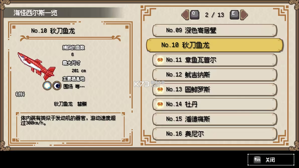 海洋幻想 v1.0.6 无限金币破解版 截图