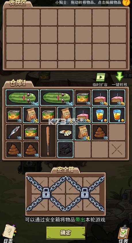 荒岛的王 v1.0.13 破解版无限金币无限钻石免广告 截图