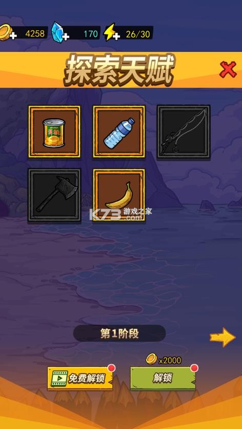 荒岛的王 v1.0.13 破解版无限金币无限钻石免广告 截图