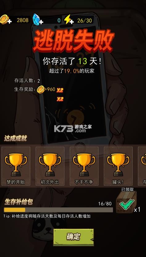 荒岛的王 v1.0.13 破解版无限金币无限钻石免广告 截图