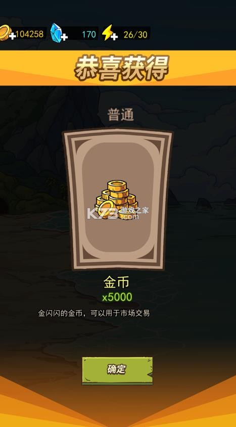 荒岛的王 v1.0.13 破解版无限金币无限钻石免广告 截图