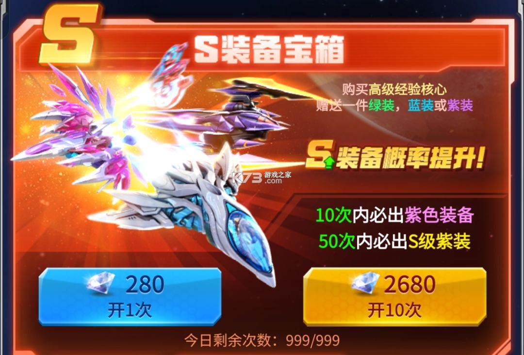 雷霆战机 v1.9 破解版无限钻石金币无限钻石 截图